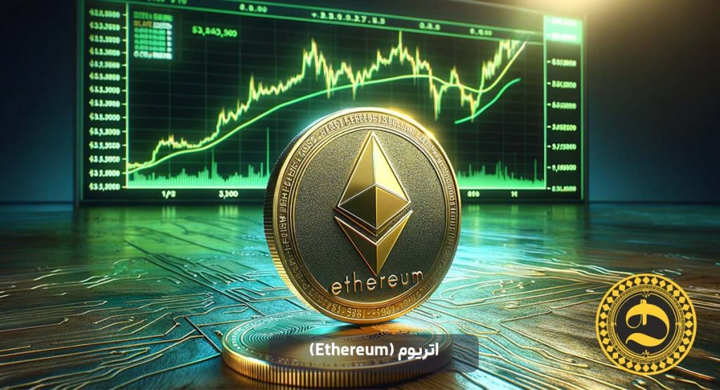 اتریوم (Ethereum)